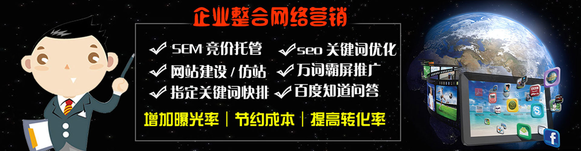 大溪竞价代运营